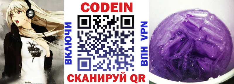 Купить закладки  Аркадак  Кодеиновый сироп Lean Purple Drank 