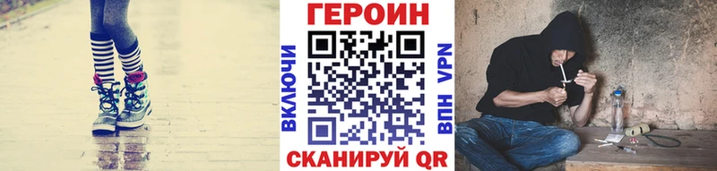 Героин VHQ  Купить закладки  Аркадак 