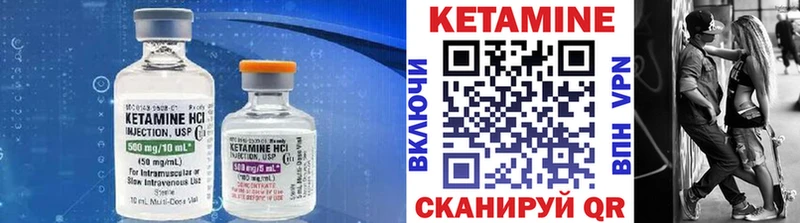 Купить Аркадак КЕТАМИН VHQ