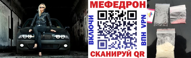 Купить закладки Аркадак Мефедрон мука