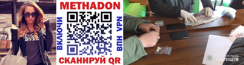Метадон мёд  Купить закладки  Аркадак 